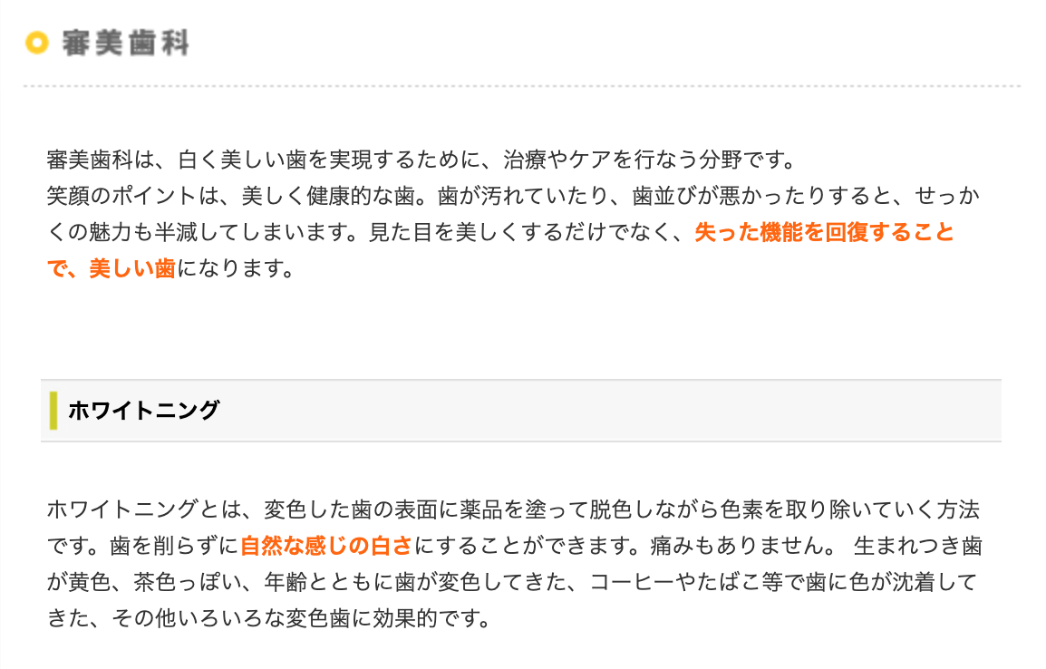 患者様の毎日の生活がより明るく前向きなものとなるよう心を込めてサポートしています