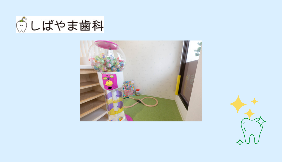 キッズスペース