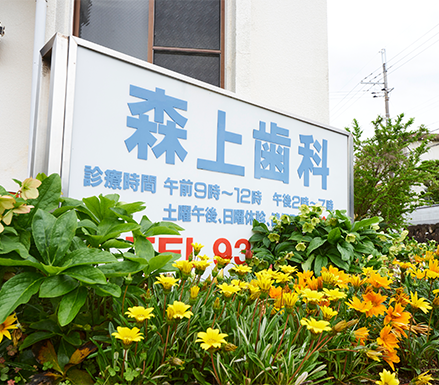 ①クリニック看板②受付③診療室