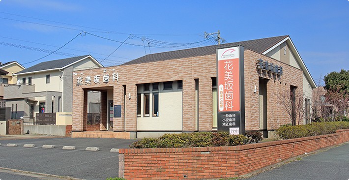 通院の際はレンガ造りの建物を目指してください