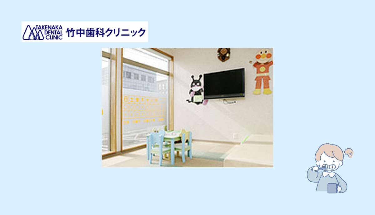 キッズスペース