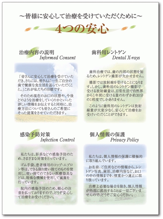 【日本口腔外科学会認定医 在籍】【喜連瓜破駅 徒歩8分】痛みや不安に配慮した説明と治療を行う神吉歯科医院