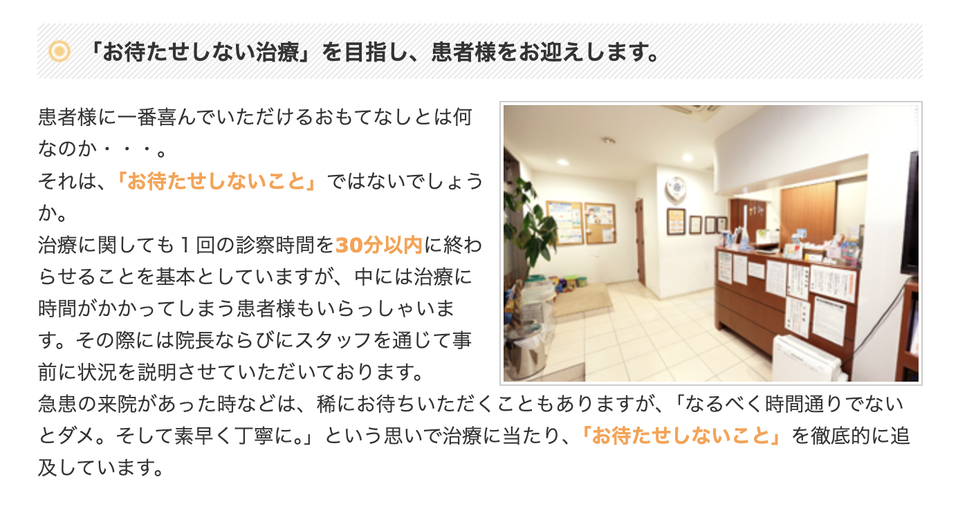 患者様がリラックスして通える居心地の良い空間を目指しています