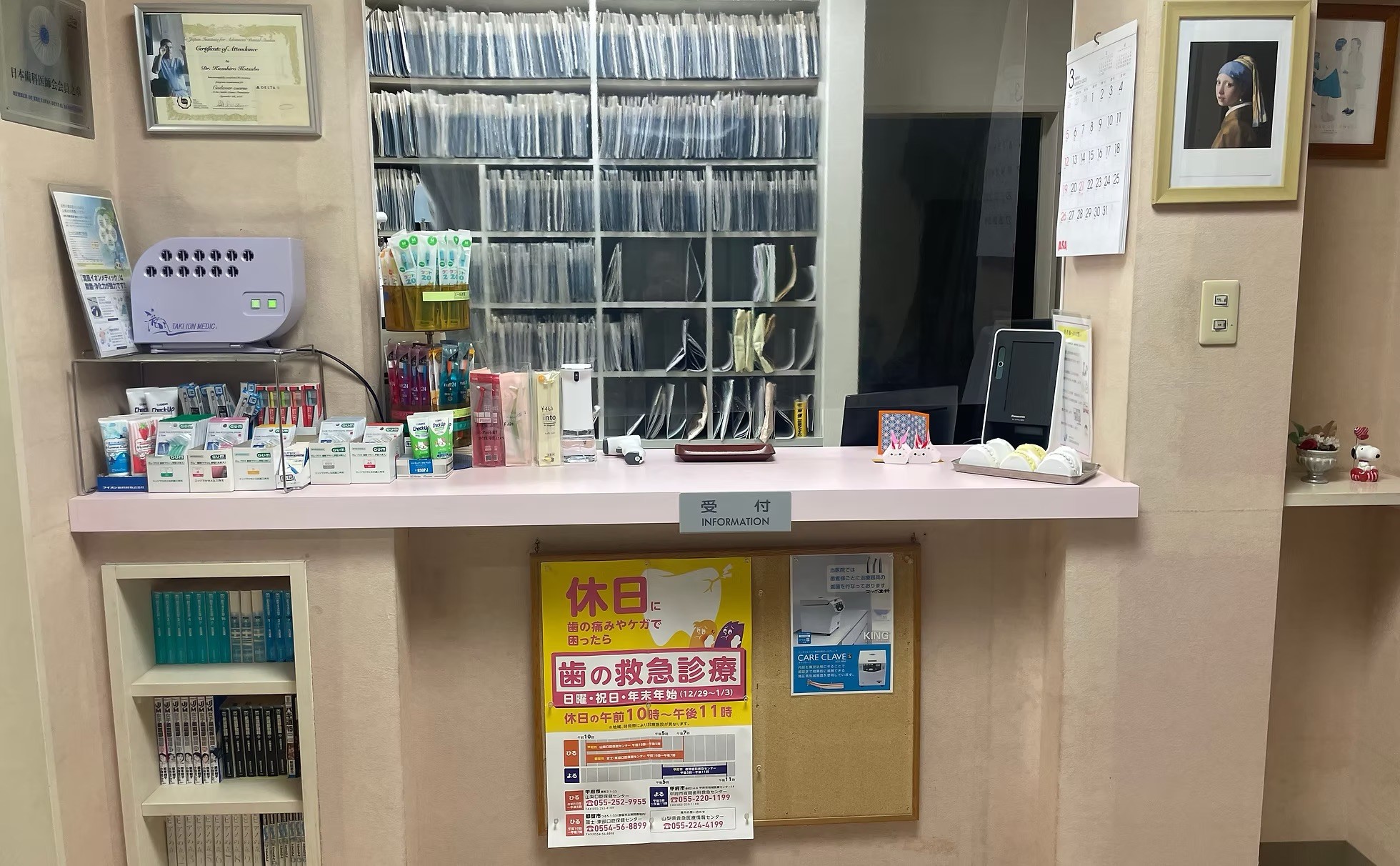 ①医院外観②受付③安心してご来院下さい