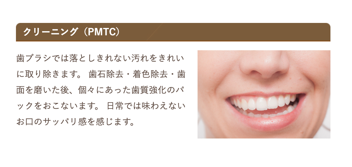 虫歯や歯周病を未然に防ぎ、健康な口腔環境を維持するために欠かせない取り組みです