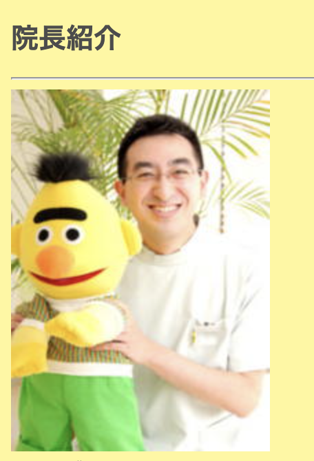 院長の安楽岡 正裕