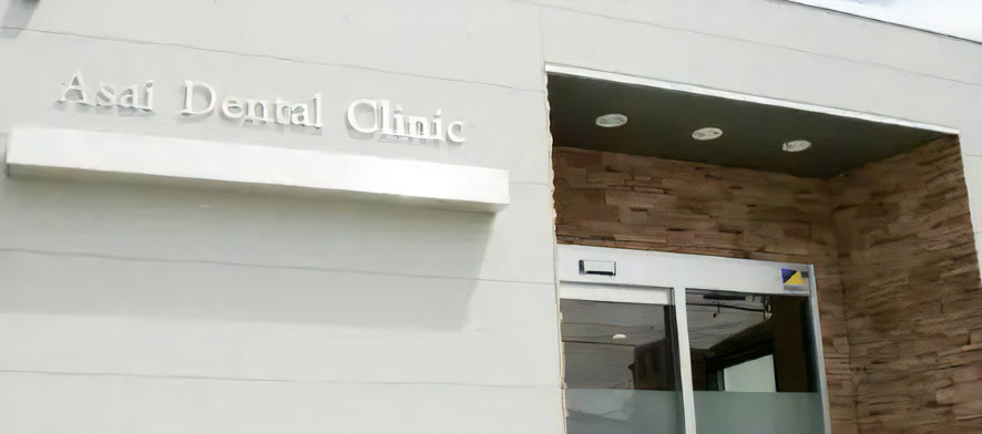 【新伊丹駅から徒歩4分】通いやすく安心できる診療を提供するあさい歯科医院