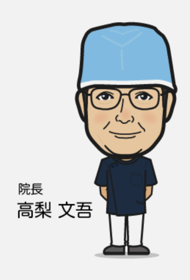 院長の高梨　文吾