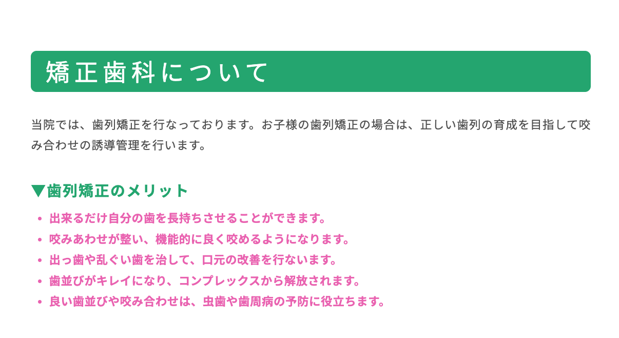 患者様一人ひとりの状態に合わせた適切な治療プランを提案しています