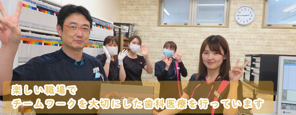 オカダ歯科クリニック