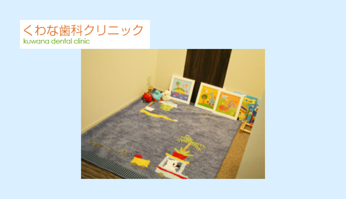 キッズスペース