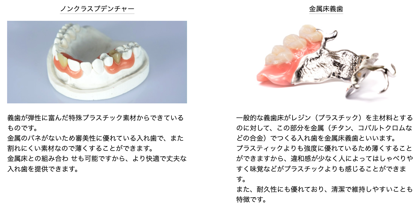 義歯は噛む機能や見た目を改善するための大切な選択肢です