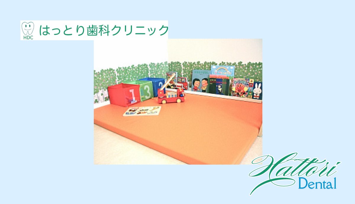 キッズスペース