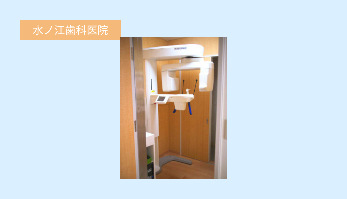 CT完備で的確な診断・被ばくも少なく安心