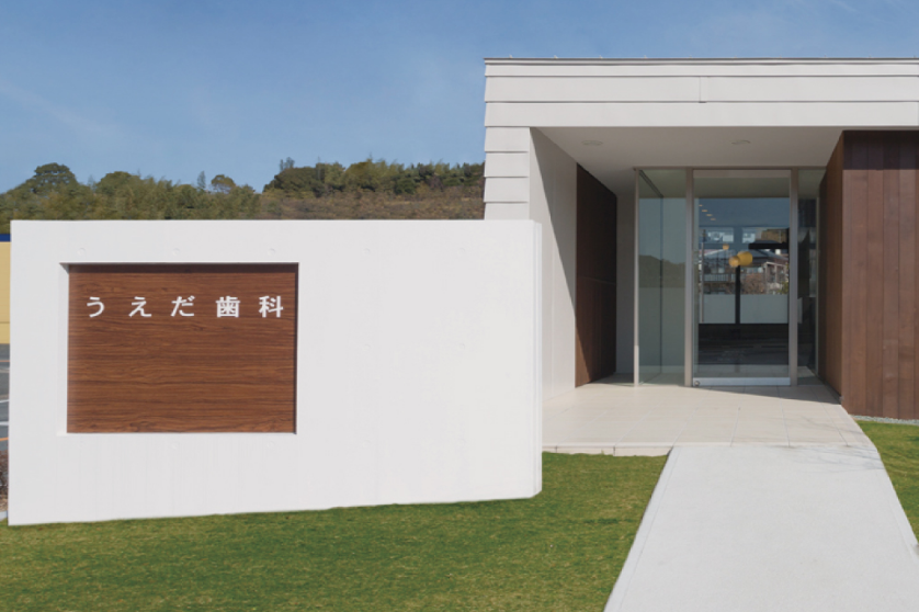 【JR鹿児島本線原田駅 東口から徒歩15分】【土曜診療あり】精密治療のための設備が整った歯科クリニック