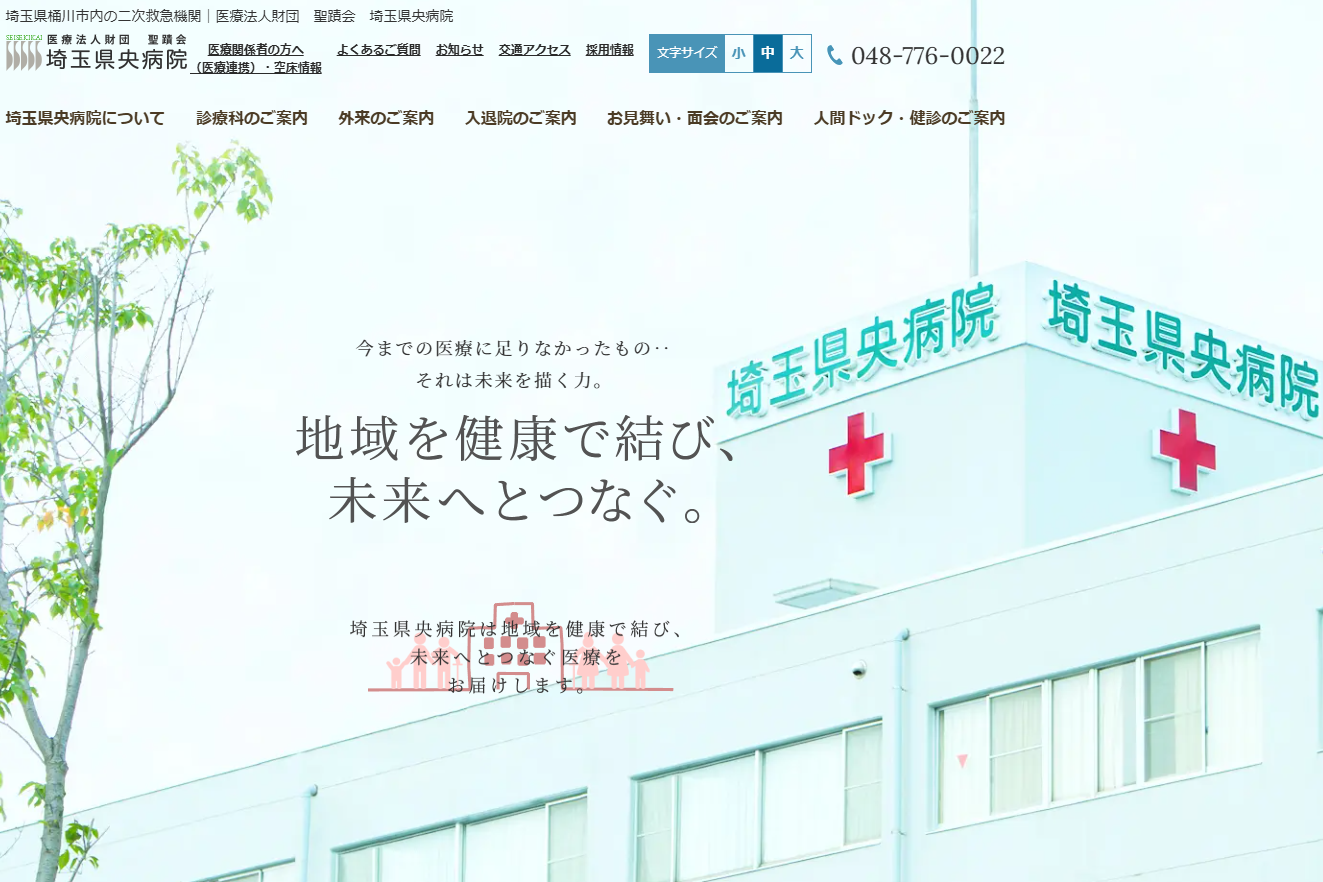 【総合病院の歯科・口腔外科】全身疾患を考慮した歯科治療を提供する埼玉県央病院