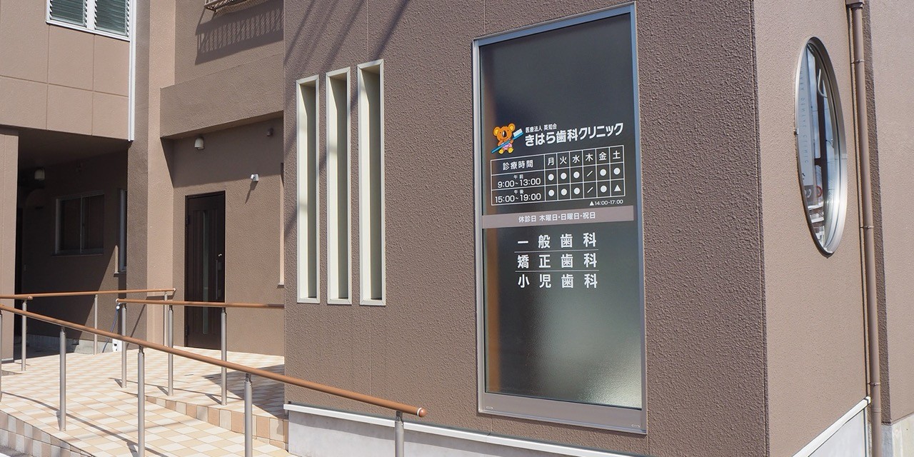 ①外観②受付③キッズスペース