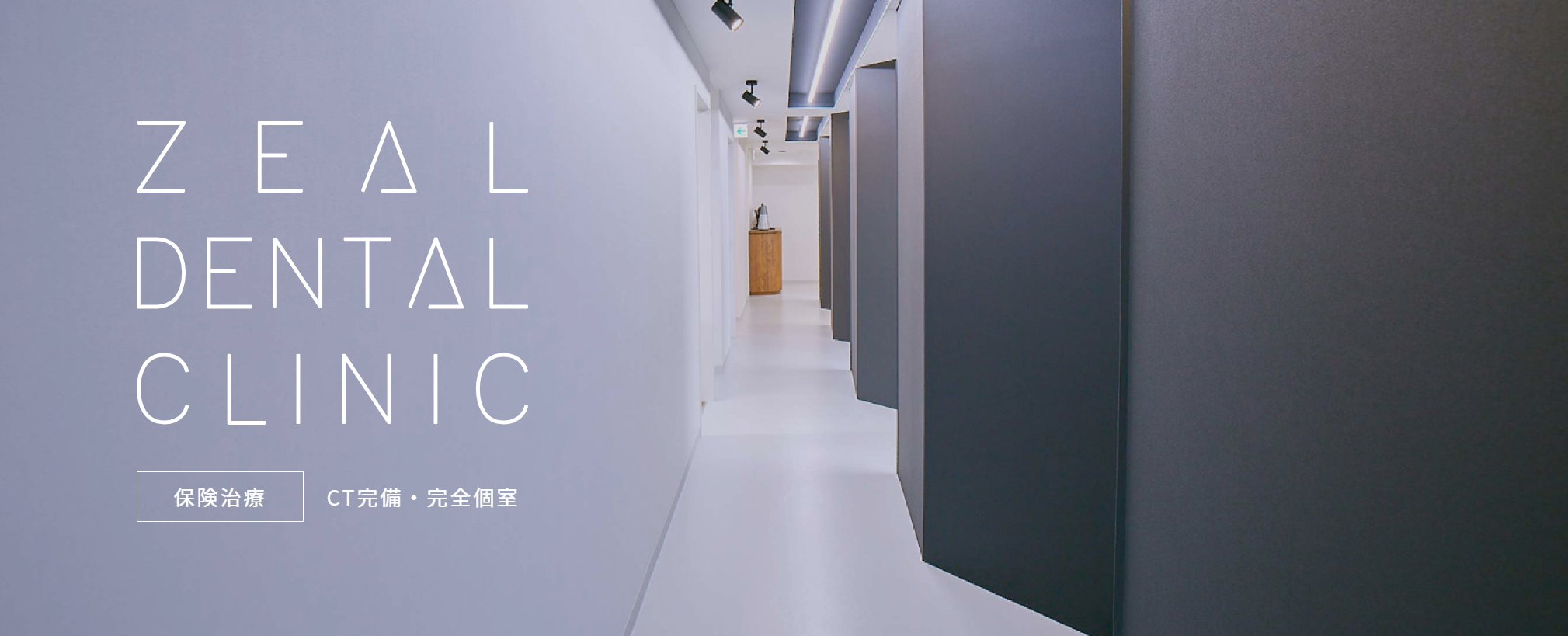 患者様が自分の歯を一生健康に保つためのアドバイスや予防策を提供しています