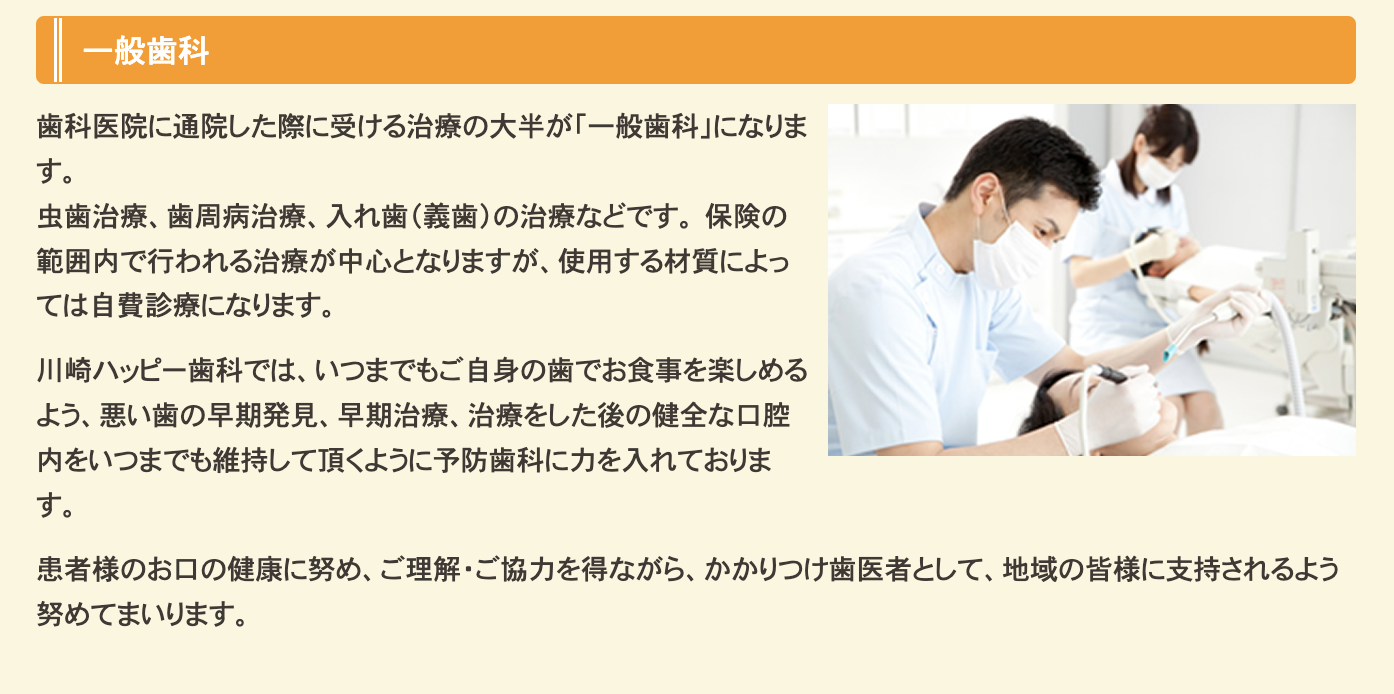 患者様が安心して通院できるよう、丁寧な説明と診療環境を心がけています