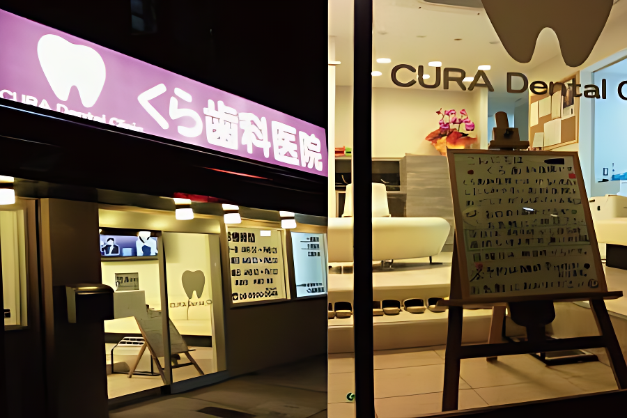 ①クリニック外観②診療室③待合室