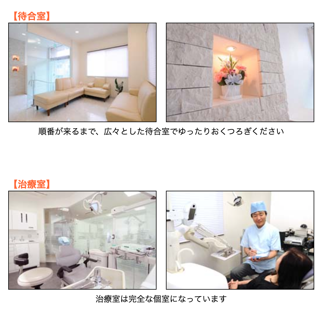 【口臭治療専門】【鶴見駅 徒歩9分】体質から改善を目指し、一人ひとりに合わせた治療を提供