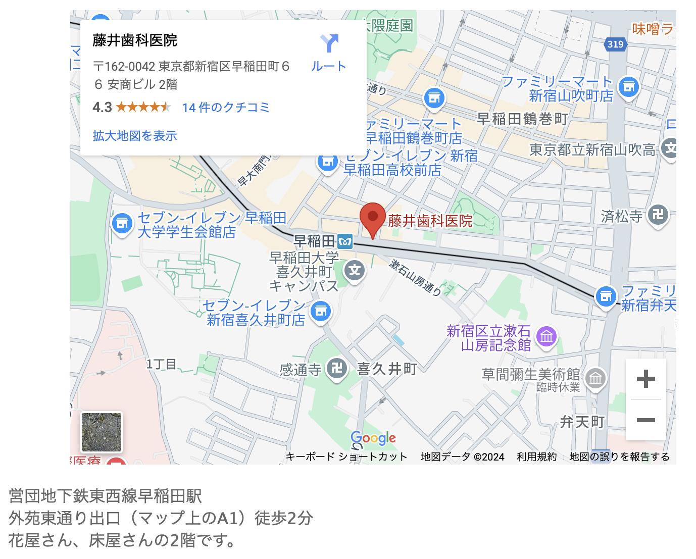 ①歯科医院HP②診察時間③歯科医院住所