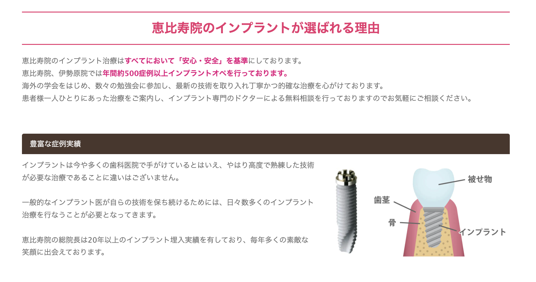 患者様一人ひとりに適した歯科医療を提供しています