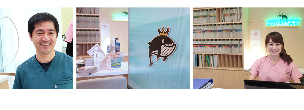エクセレント歯科クリニックの精鋭