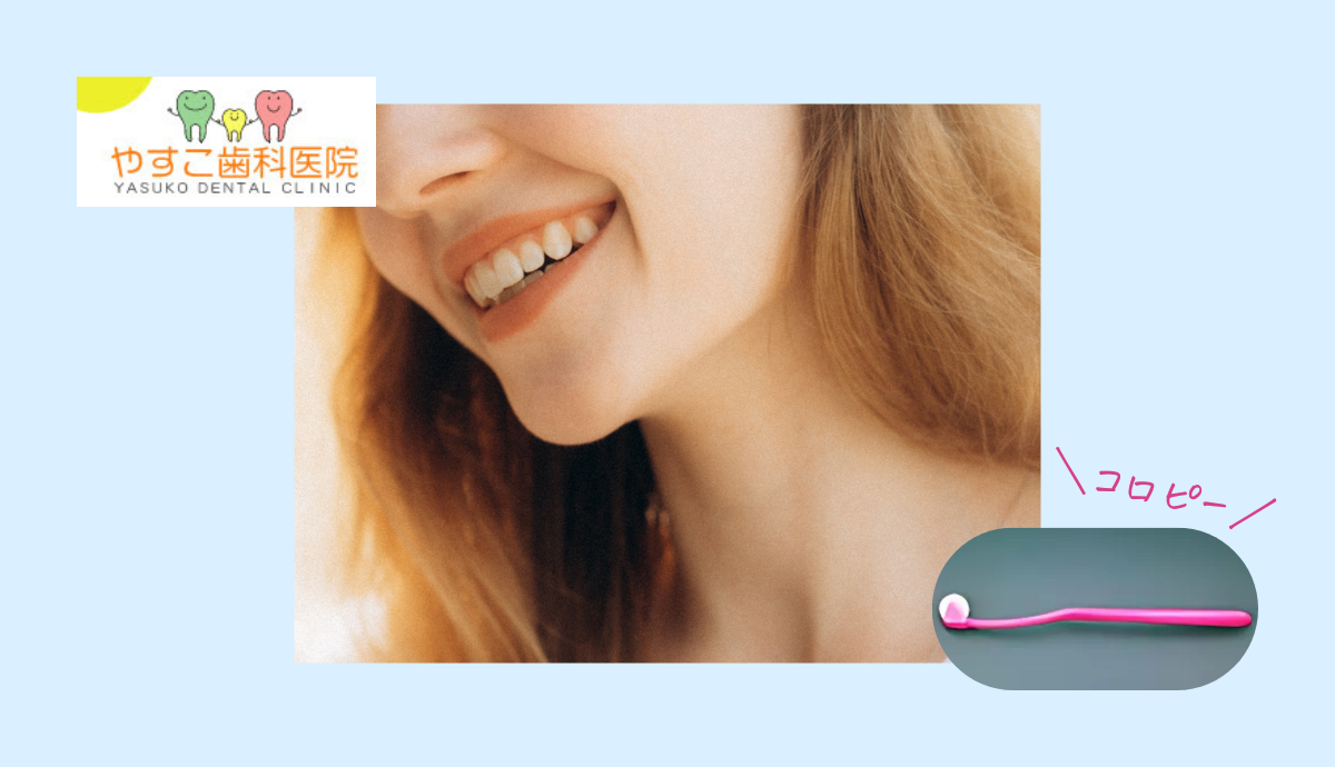 院長おすすめの歯ブラシ「コロピー」