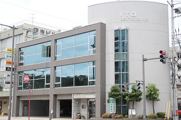 伊東歯科