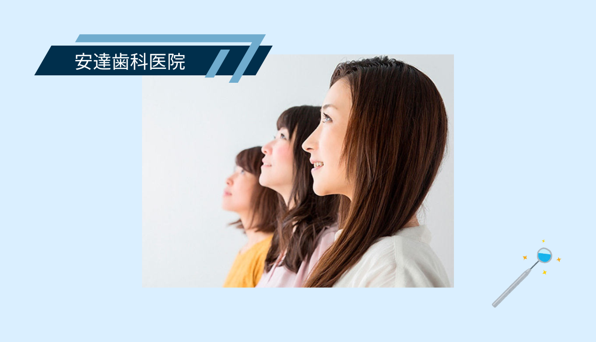 自然な笑顔に自信を持てる美しい口元へ