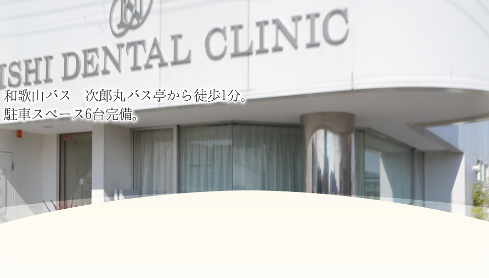 予防のためには定期検診も有効です
