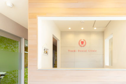 【南海高野線三国ヶ丘駅 徒歩8分】【日本顎咬合学会認定医 在籍】正確な診断と治療を可能にする先進的な設備を完備したゆうき歯科・矯正歯科クリニック