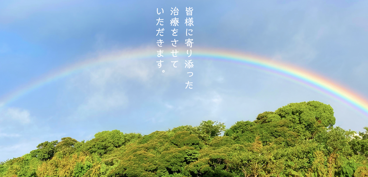 ①皆様に寄り添った治療を ②待合室・診療室 ③医院案内