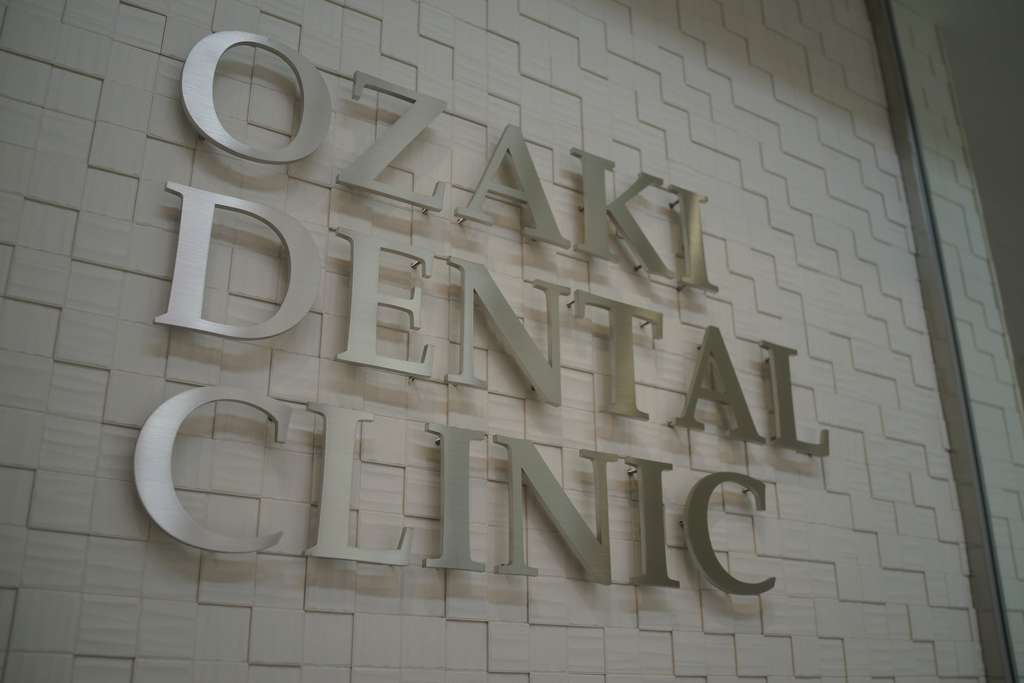 歯周病の専門医と認定衛生士がおり、歯周病治療を得意としている医院です