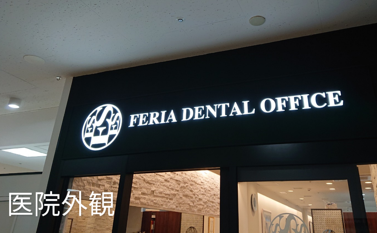 ①外観②待合室③受付