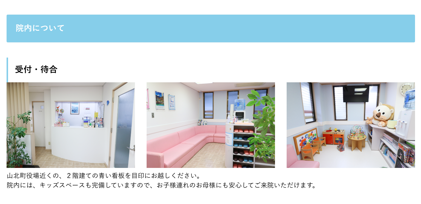 【山北駅 徒歩4分】【キッズスペース完備】家族で通いやすく、幅広い診療に対応する山北いちじま歯科医院