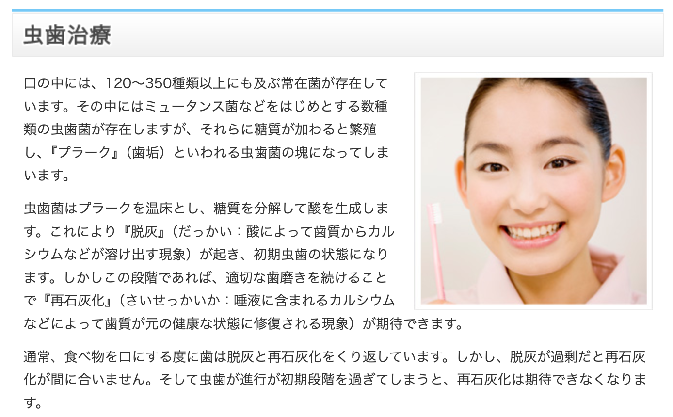 患者様の歯をできるだけ長く健康に保つことを目的に、適切な診断と治療を行っています