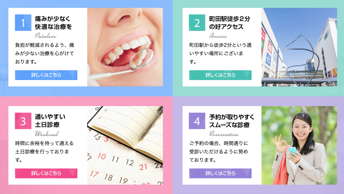 患者様が抱える不安や疑問をしっかりと解消し、一人ひとりに最適な治療方法をご提案します