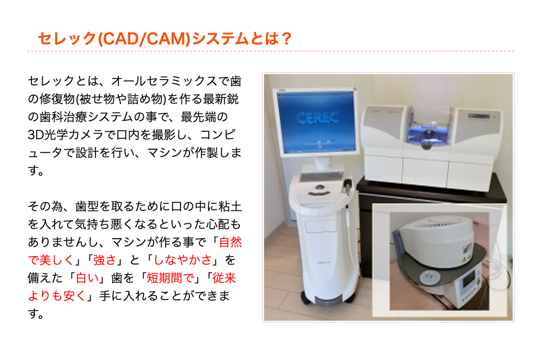 審美歯科を通じて患者様の歯の美しさと健康を追求しています