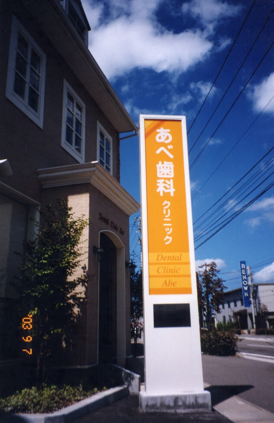 クリニックはとても品のある作りとなっています