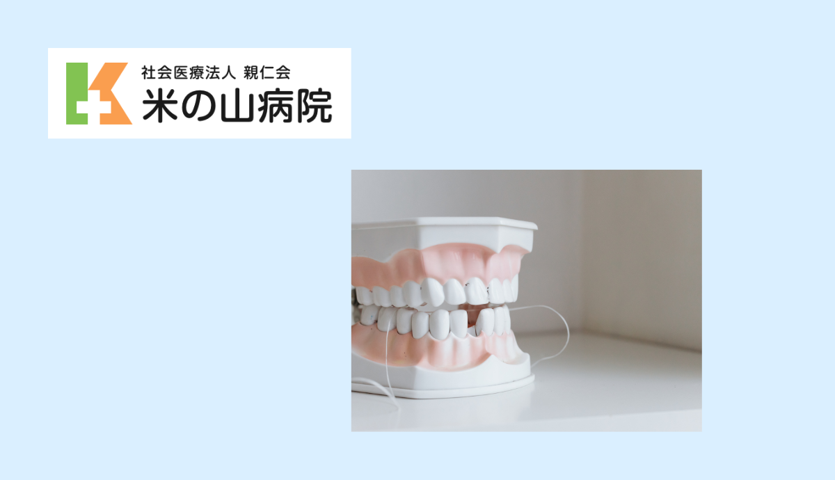 世界基準のインプラントを用いた信頼の治療実績