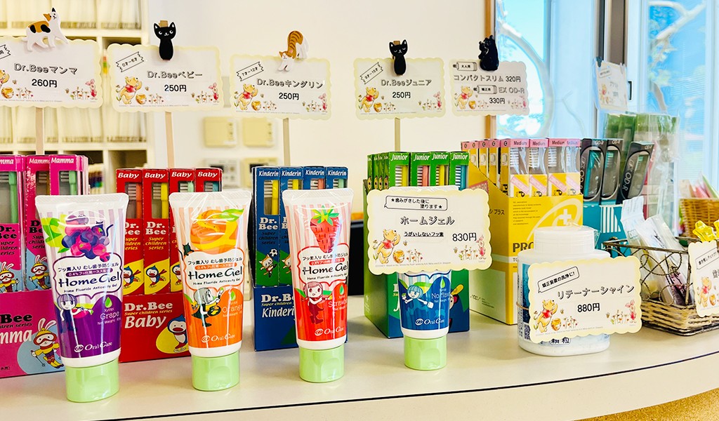 ケア用品も取り扱っています