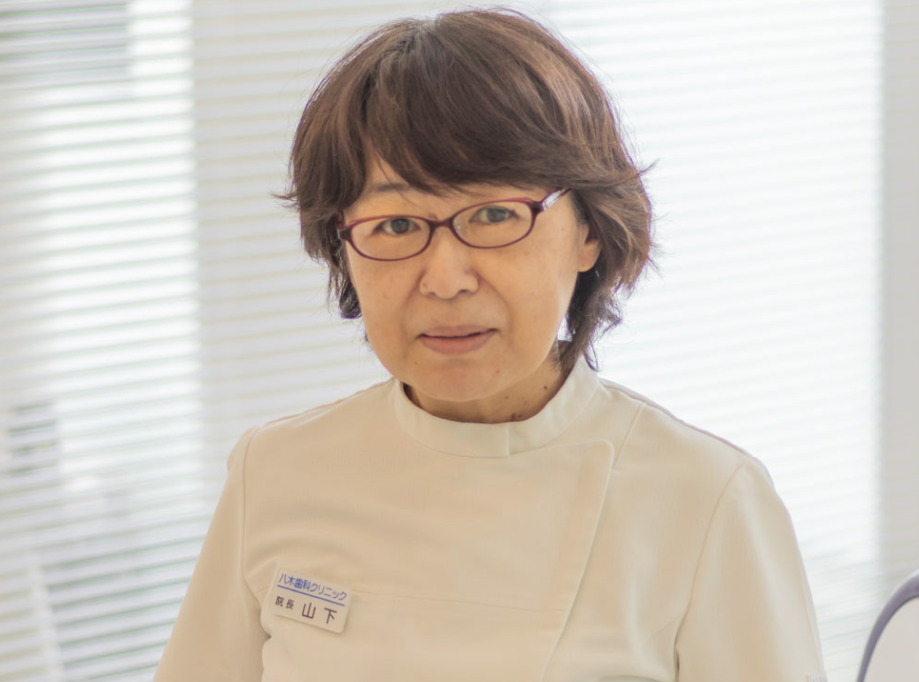 院長の山下 千穂