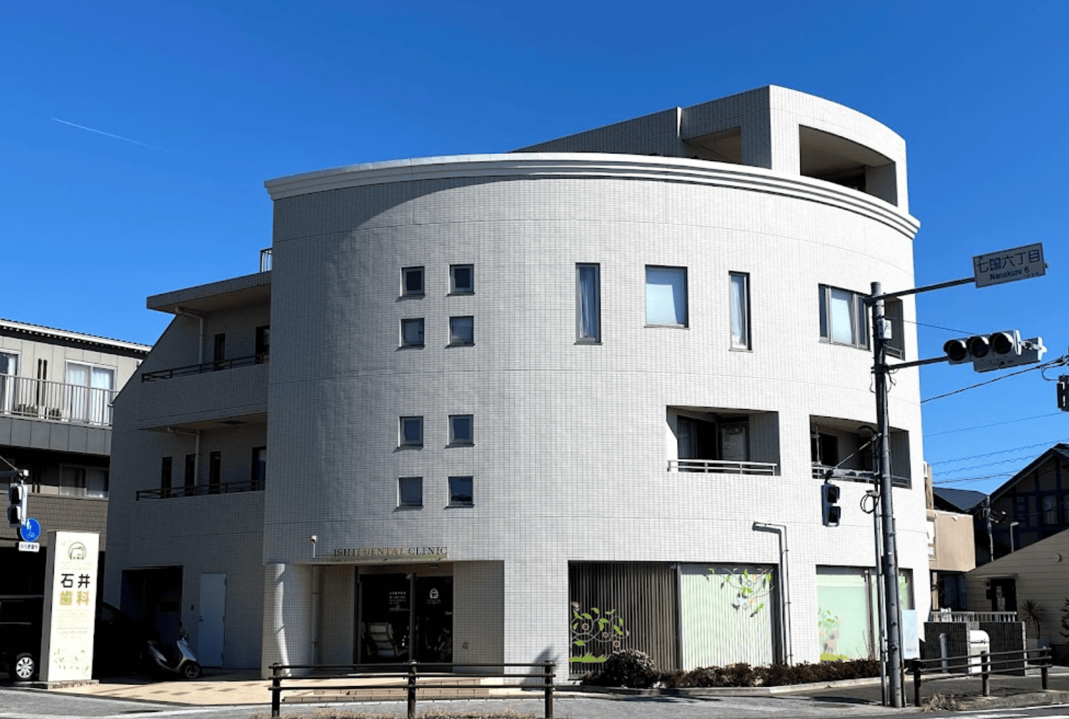 八王子みなみ野駅が最寄り・夜20時まで診療の石井歯科医院