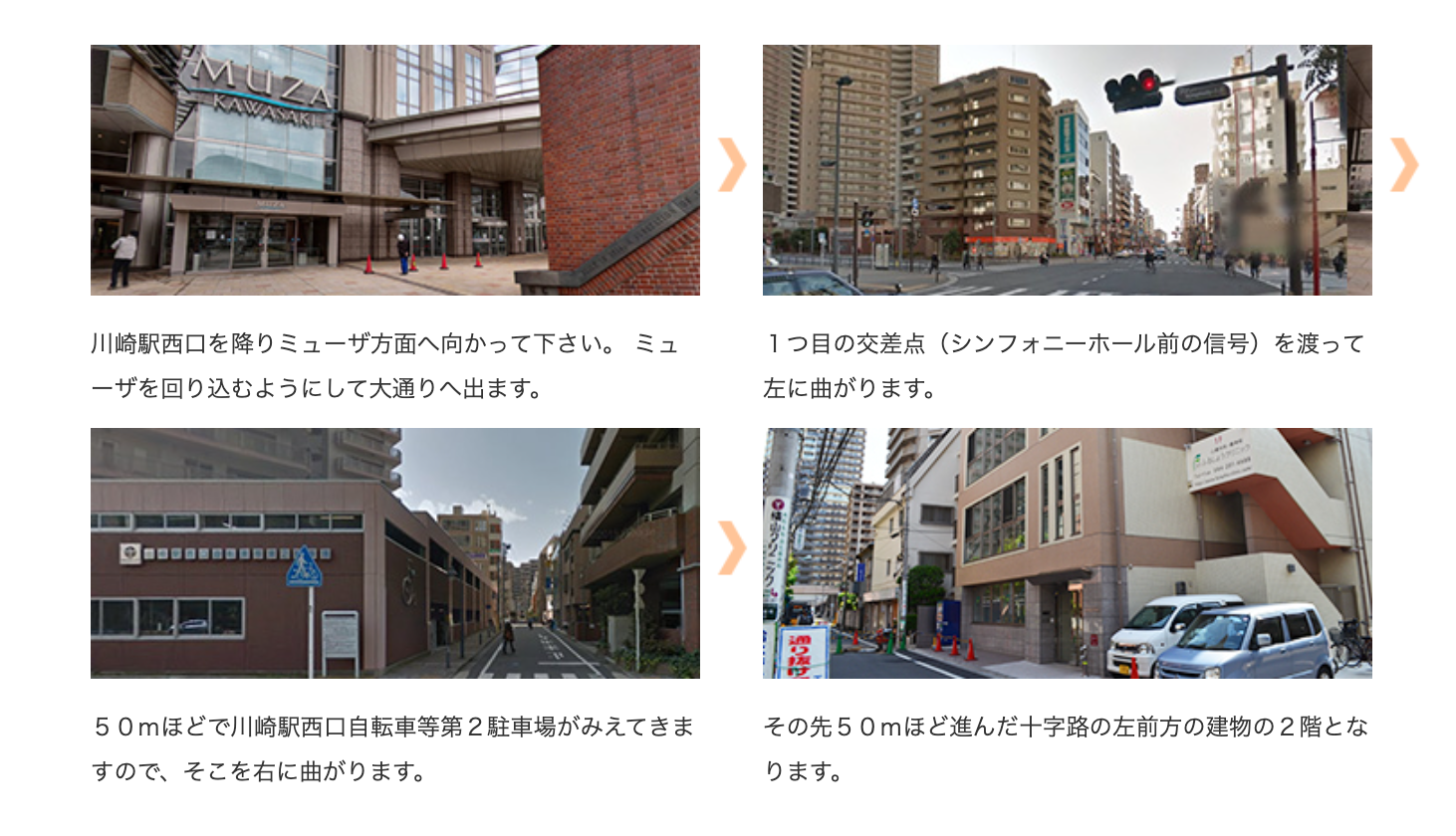 ①医院外観 ②③ひまわりデンタルクリニックまでの経路