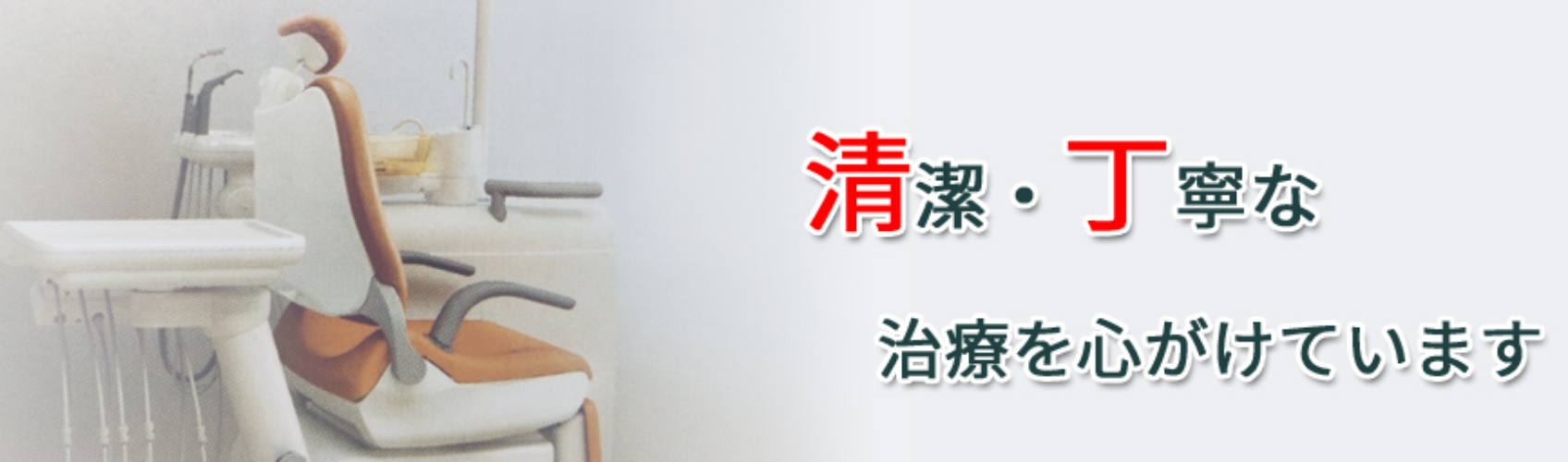 【土日診療あり】【駐車場あり】徹底した衛生管理と的確な診断により、患者様のお口の健康を守るみうら歯科クリニック