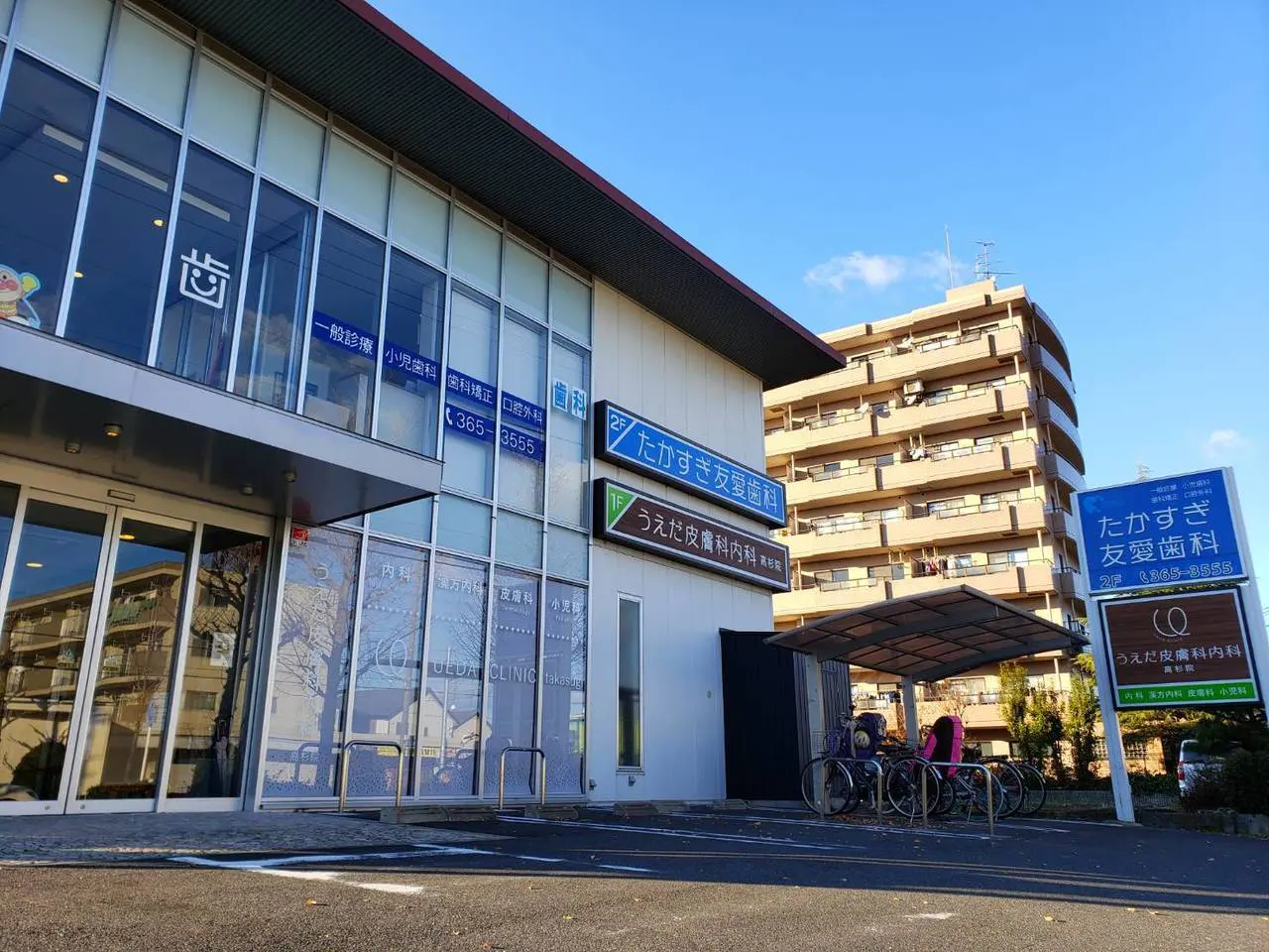 【高杉中学校近く・無料託児＆訪問診療あり】幅広い診療に対応する たかすぎ友愛歯科