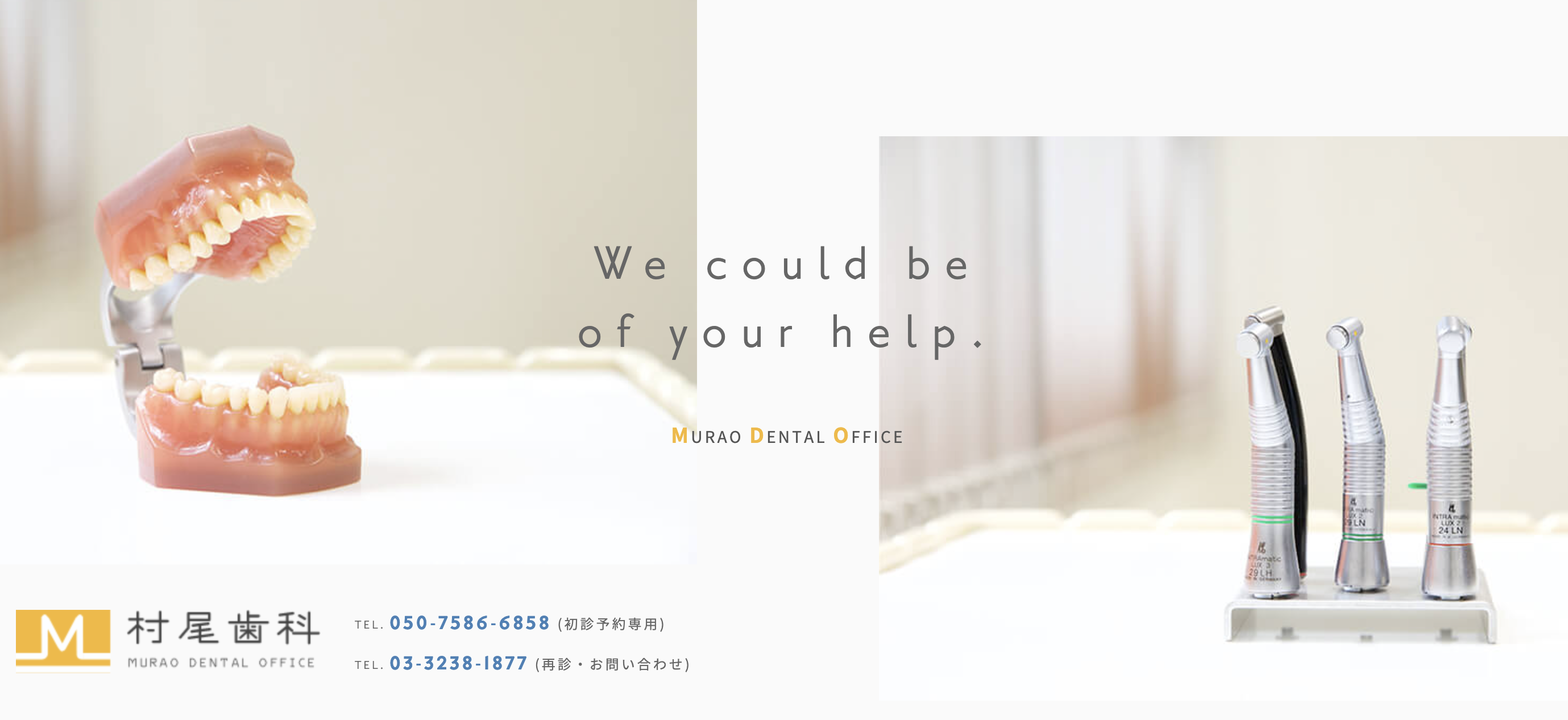 ①医院電話番号 ②診療時間 ③MAP