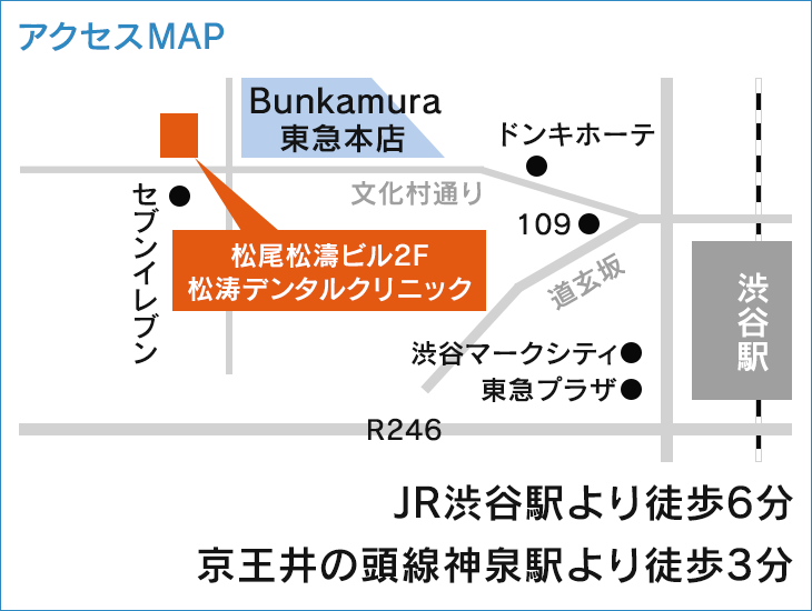 医院外観・周辺地図・松涛デンタルクリニックHP